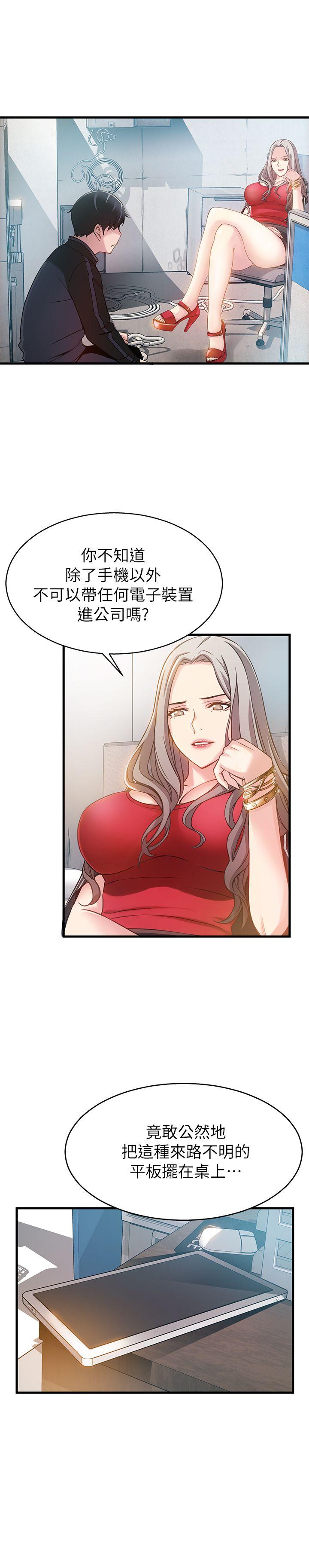 [韩国漫画] 弱点 剧情,女教师,巨乳大奶#[35P]-22