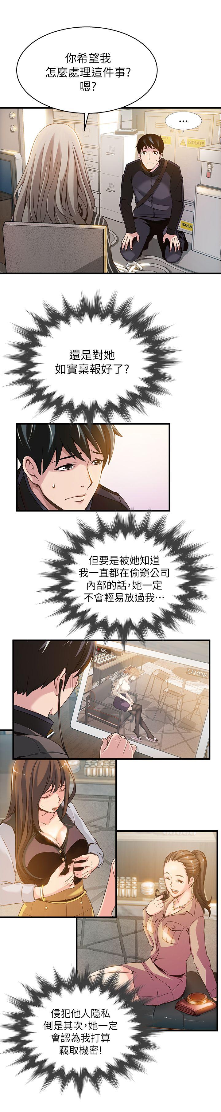 [韩国漫画] 弱点 剧情,女教师,巨乳大奶#[35P]-23