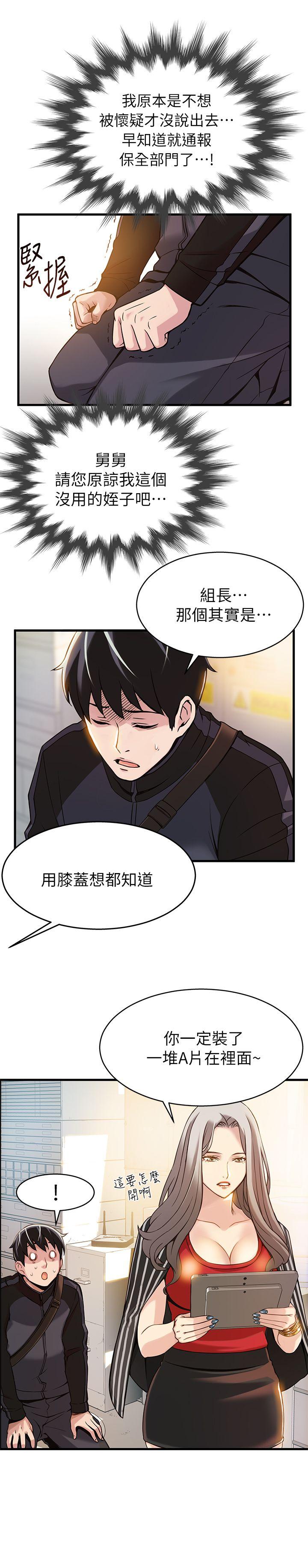 [韩国漫画] 弱点 剧情,女教师,巨乳大奶#[35P]-24
