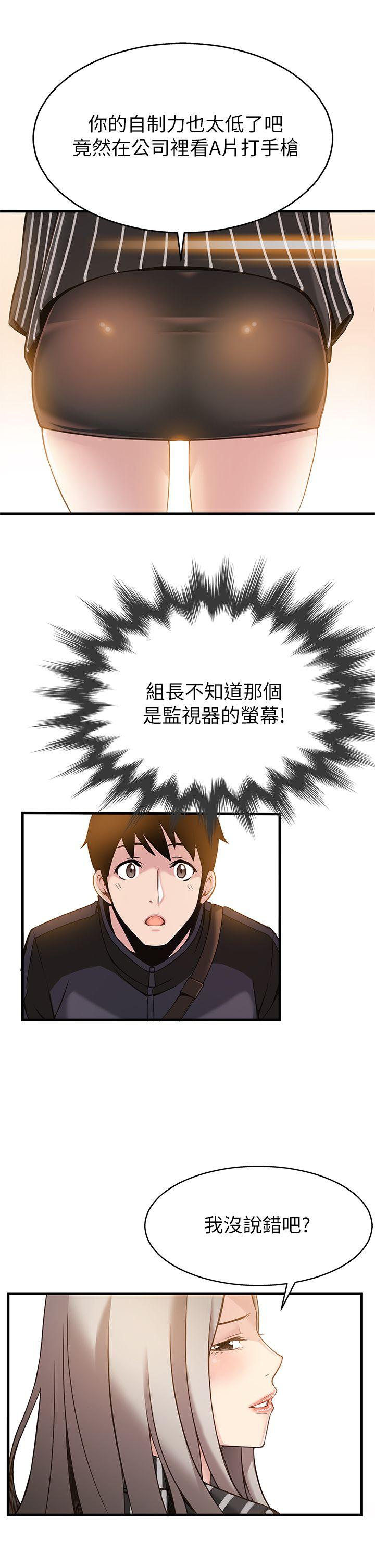 [韩国漫画] 弱点 剧情,女教师,巨乳大奶#[35P]-25
