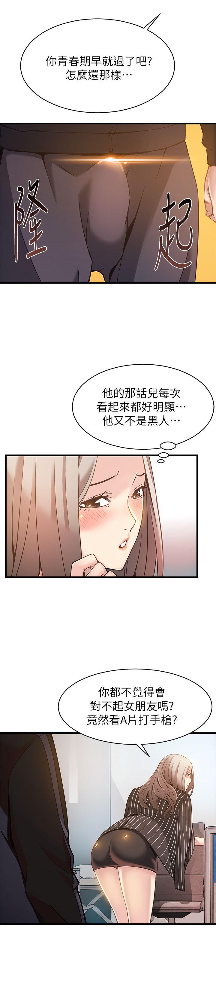 [韩国漫画] 弱点 剧情,女教师,巨乳大奶#[35P]-27