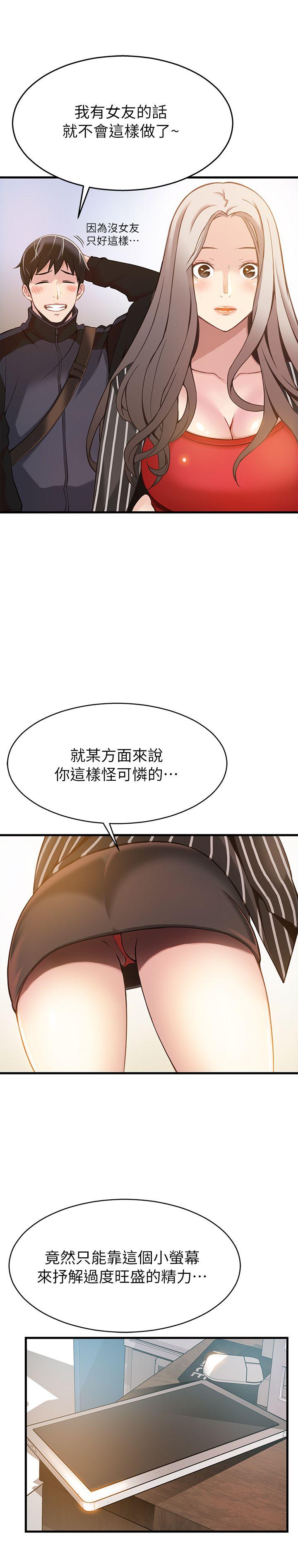 [韩国漫画] 弱点 剧情,女教师,巨乳大奶#[35P]-28
