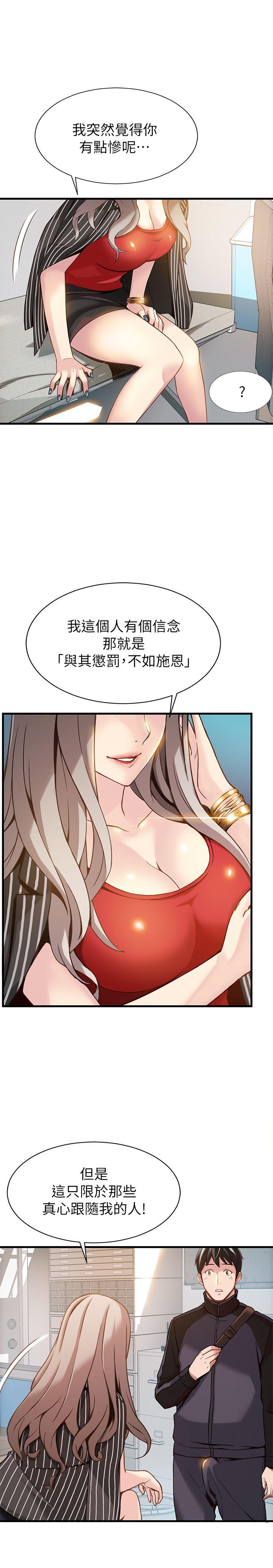 [韩国漫画] 弱点 剧情,女教师,巨乳大奶#[35P]-29
