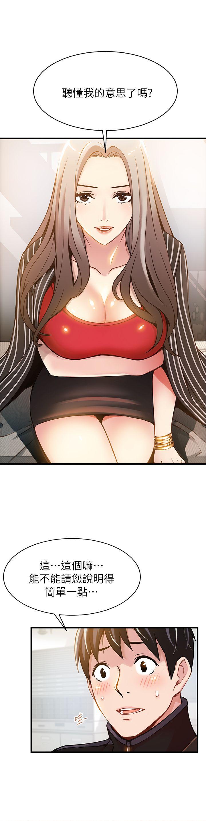 [韩国漫画] 弱点 剧情,女教师,巨乳大奶#[35P]-30