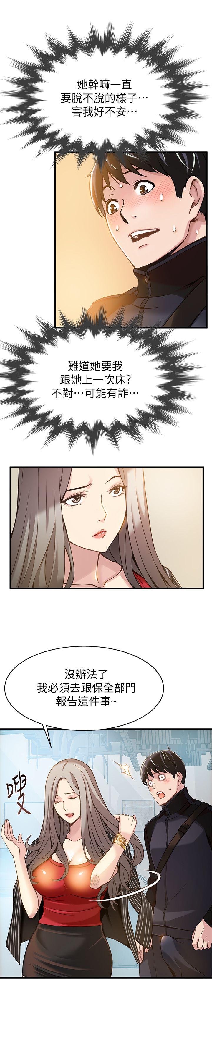 [韩国漫画] 弱点 剧情,女教师,巨乳大奶#[35P]-32