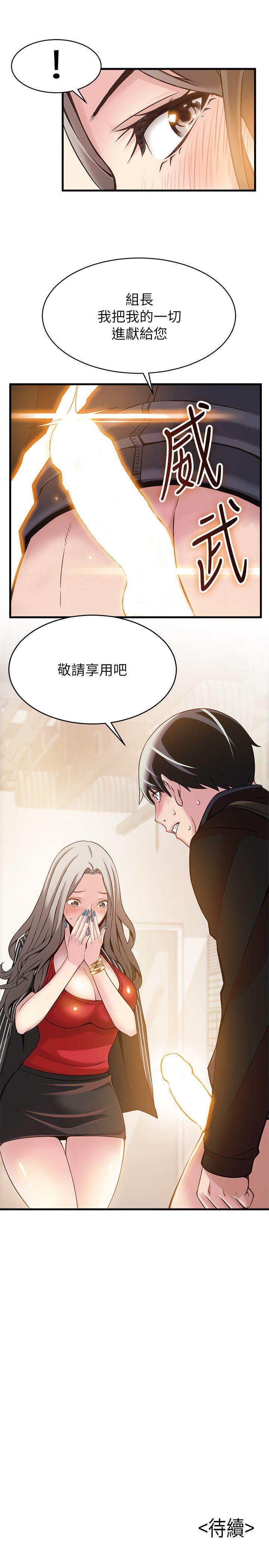 [韩国漫画] 弱点 剧情,女教师,巨乳大奶#[35P]-34