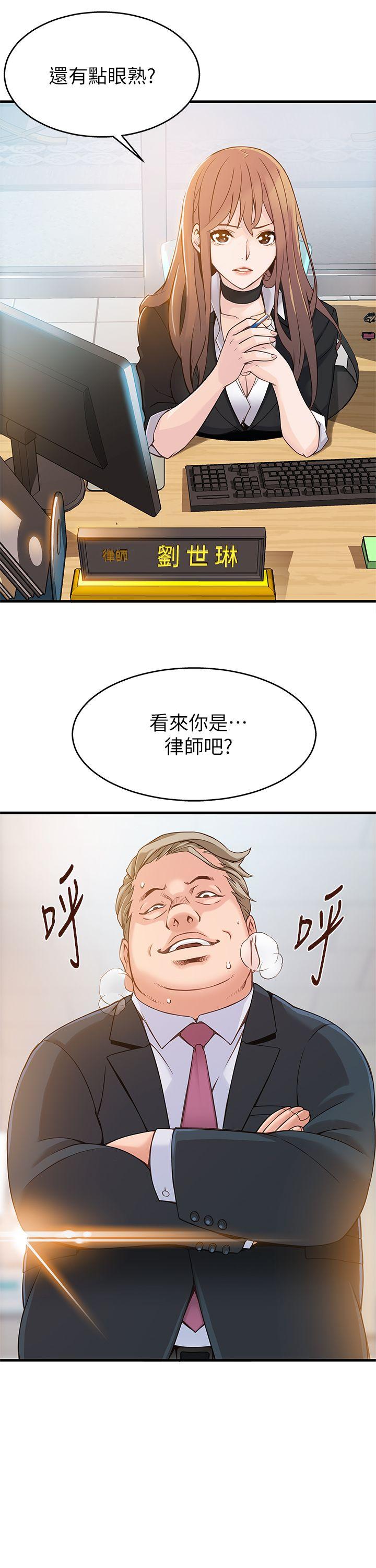 [韩国漫画] 弱点 剧情,女教师,巨乳大奶#[35P]-4