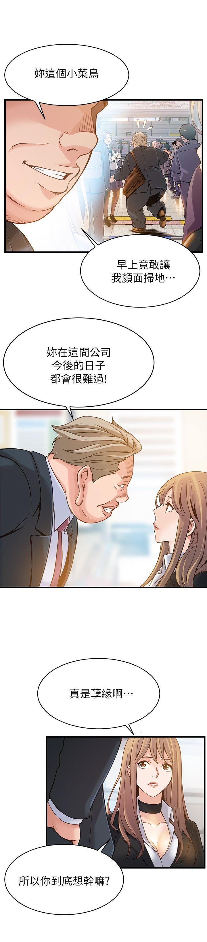[韩国漫画] 弱点 剧情,女教师,巨乳大奶#[35P]-5