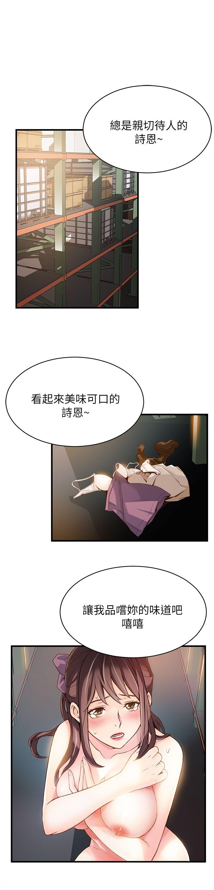 [韩国漫画] 弱点 剧情,女教师,巨乳大奶#[35P]-7