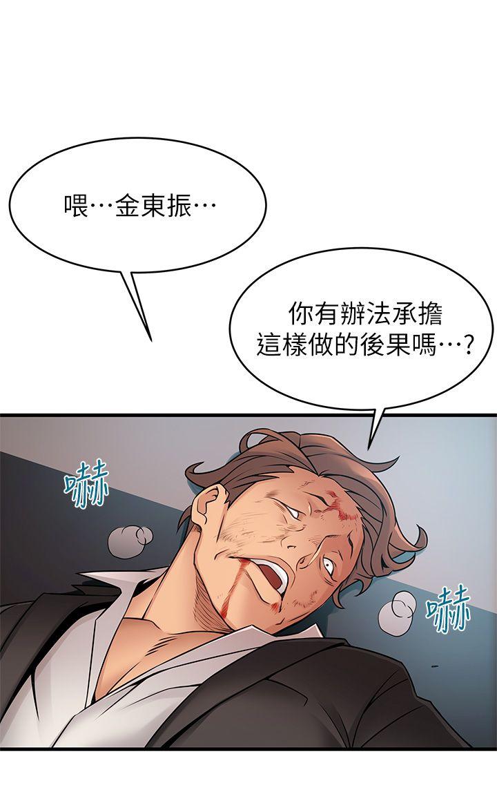 [韩国漫画] 弱点 剧情,女教师,巨乳大奶#[36P]-1