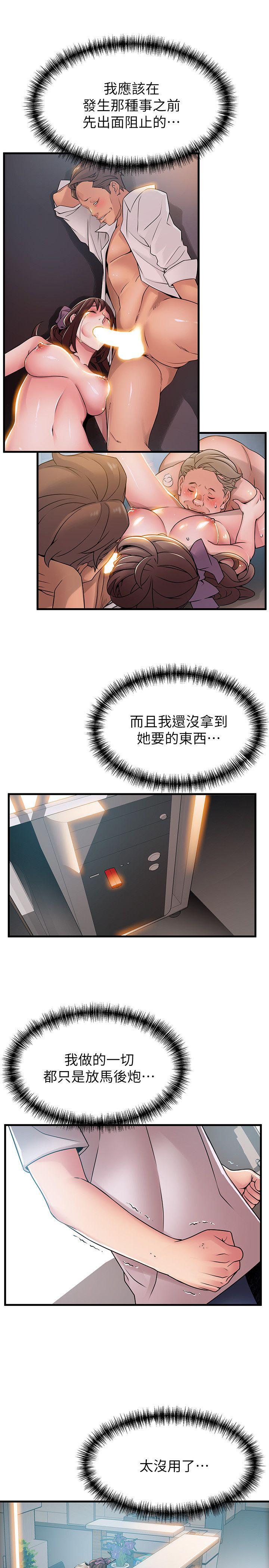 [韩国漫画] 弱点 剧情,女教师,巨乳大奶#[36P]-11