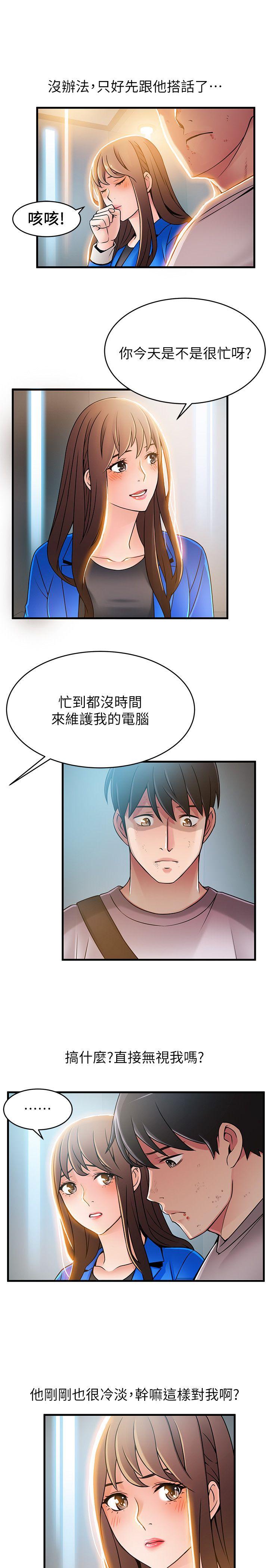 [韩国漫画] 弱点 剧情,女教师,巨乳大奶#[36P]-21