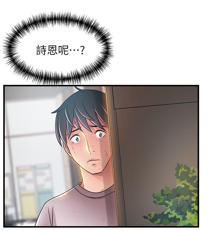 [韩国漫画] 弱点 剧情,女教师,巨乳大奶#[36P]-6