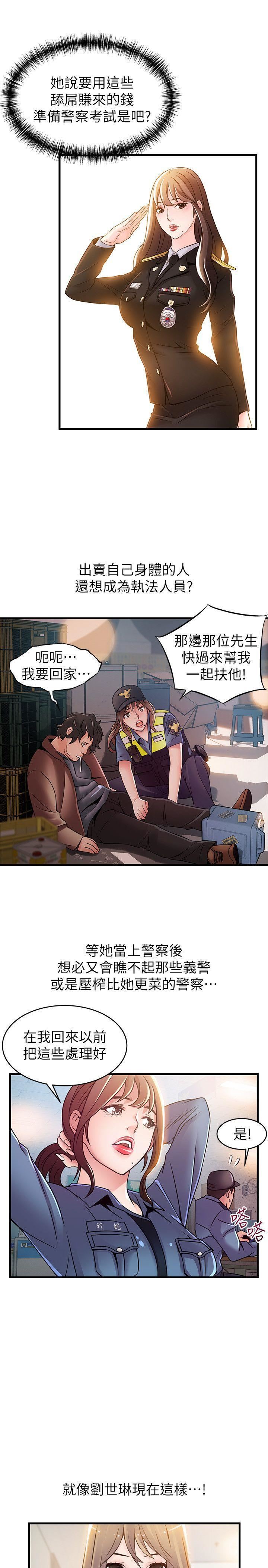 [韩国漫画] 弱点 剧情,女教师,巨乳大奶#[32P]-10