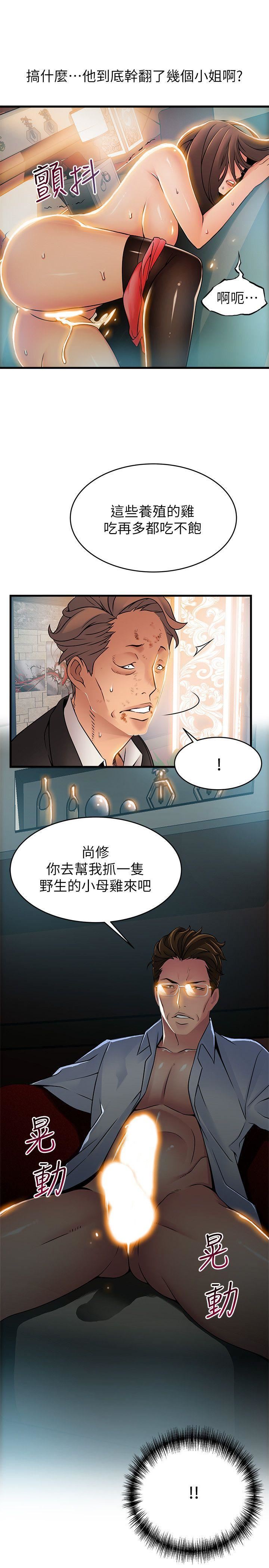 [韩国漫画] 弱点 剧情,女教师,巨乳大奶#[32P]-31