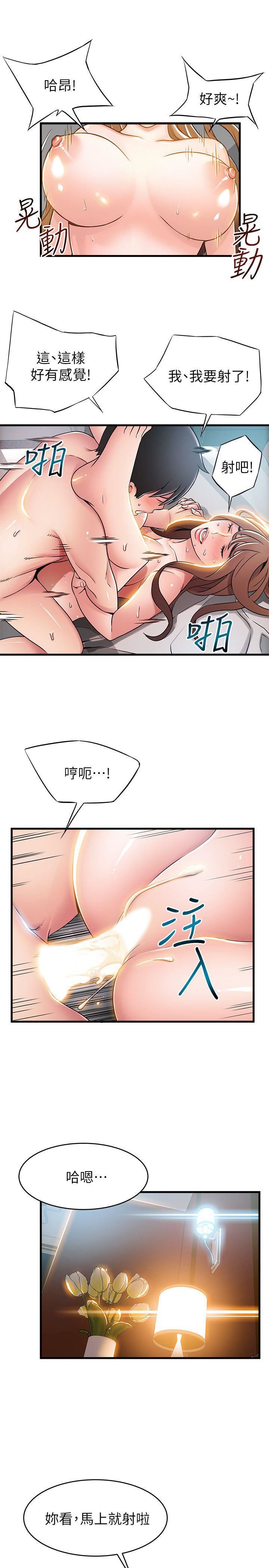[韩国漫画] 弱点 剧情,女教师,巨乳大奶#[36P]-15