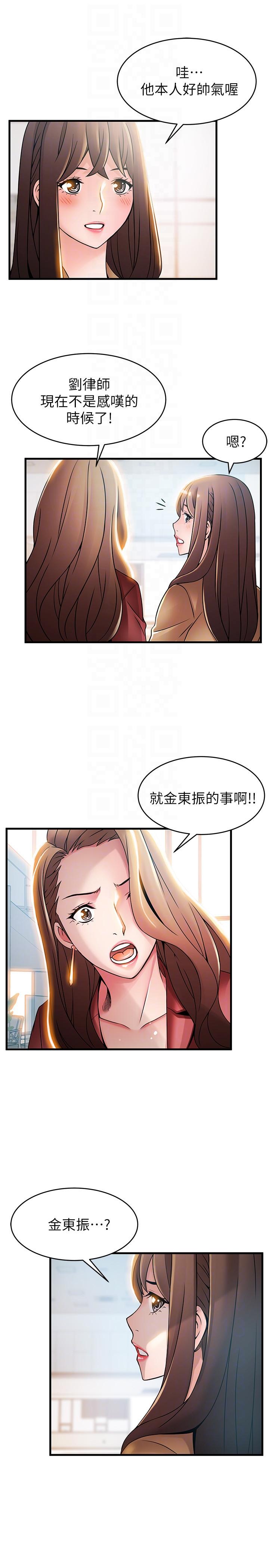 [韩国漫画] 弱点 剧情,女教师,巨乳大奶#[33P]-11