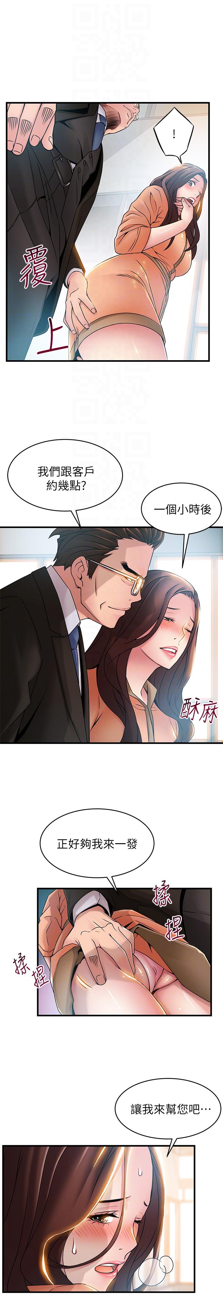 [韩国漫画] 弱点 剧情,女教师,巨乳大奶#[33P]-15