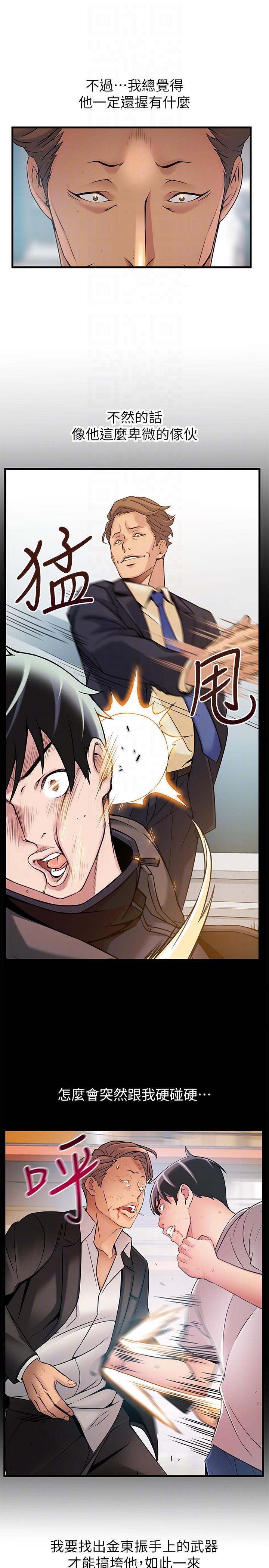 [韩国漫画] 弱点 剧情,女教师,巨乳大奶#[33P]-11