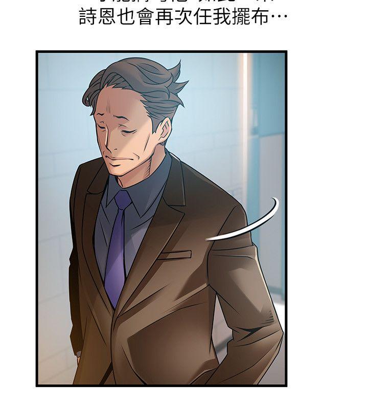 [韩国漫画] 弱点 剧情,女教师,巨乳大奶#[33P]-12