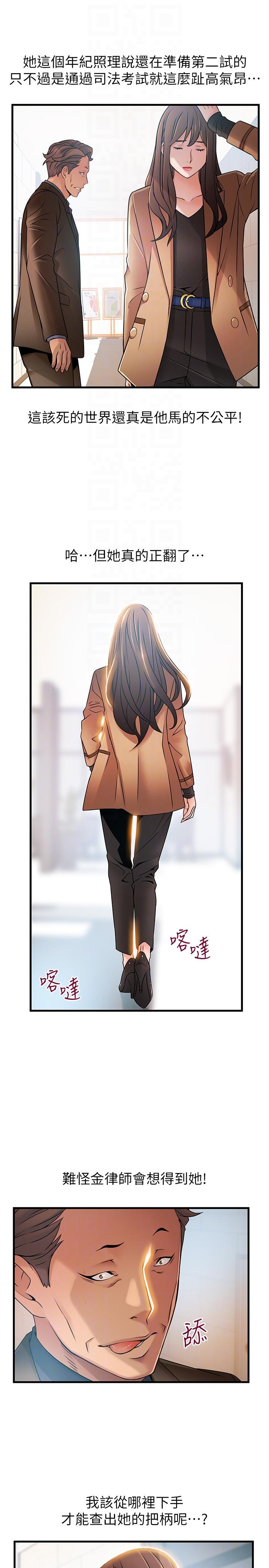 [韩国漫画] 弱点 剧情,女教师,巨乳大奶#[33P]-15