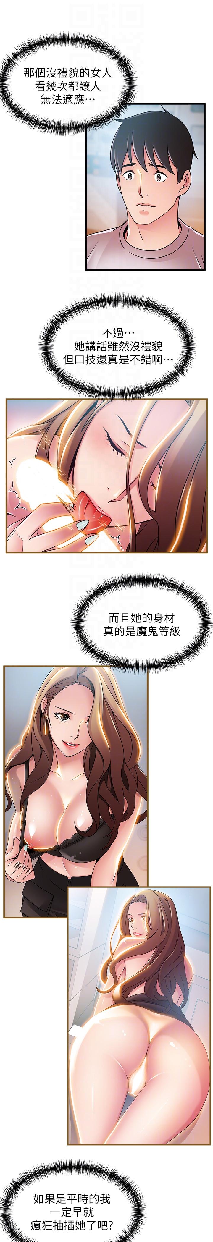 [韩国漫画] 弱点 剧情,女教师,巨乳大奶#[34P]-15