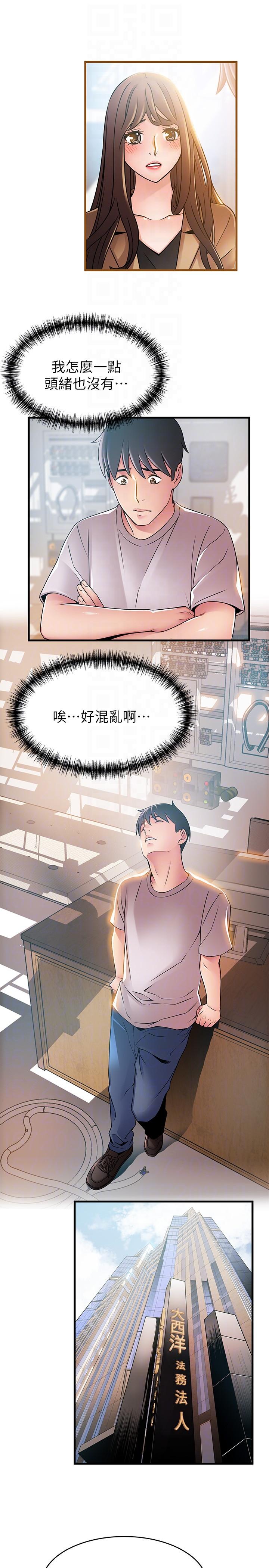 [韩国漫画] 弱点 剧情,女教师,巨乳大奶#[34P]-19