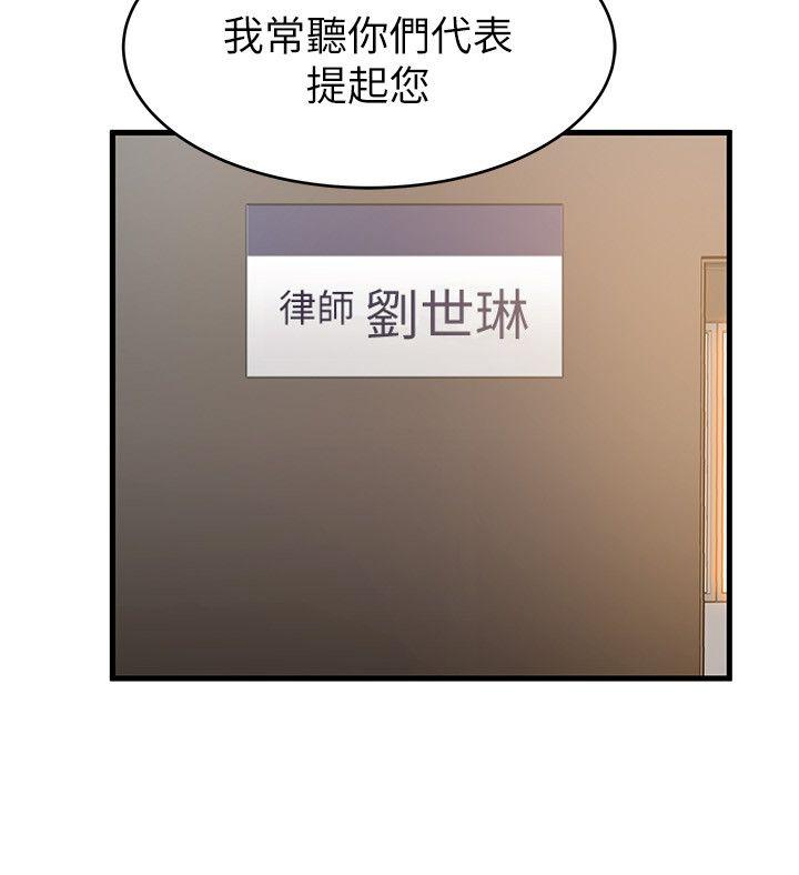 [韩国漫画] 弱点 剧情,女教师,巨乳大奶#[34P]-20