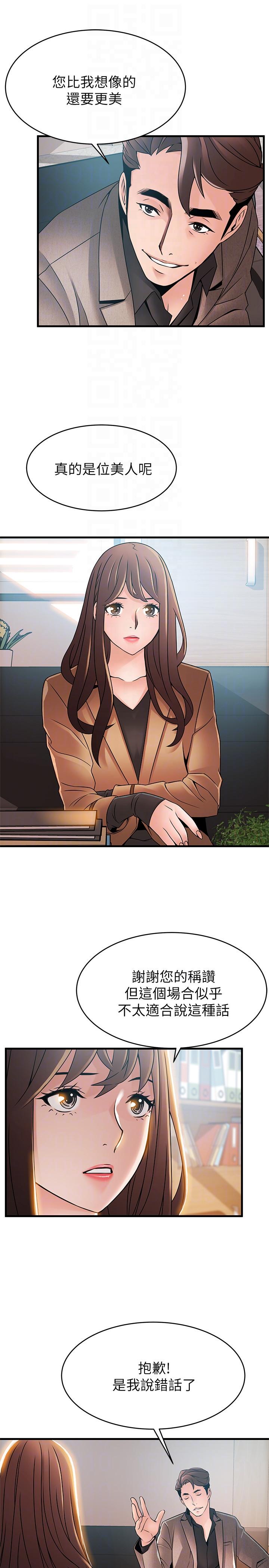 [韩国漫画] 弱点 剧情,女教师,巨乳大奶#[34P]-21