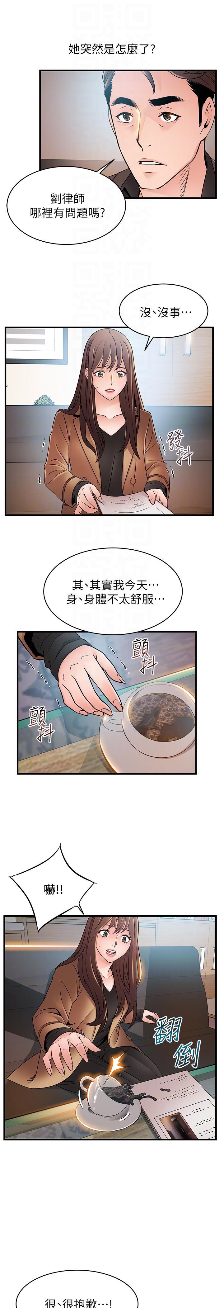 [韩国漫画] 弱点 剧情,女教师,巨乳大奶#[34P]-27