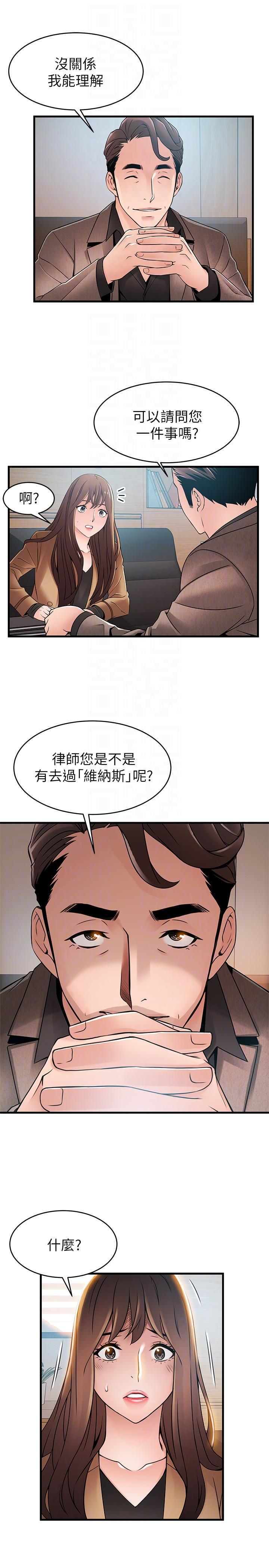 [韩国漫画] 弱点 剧情,女教师,巨乳大奶#[34P]-29