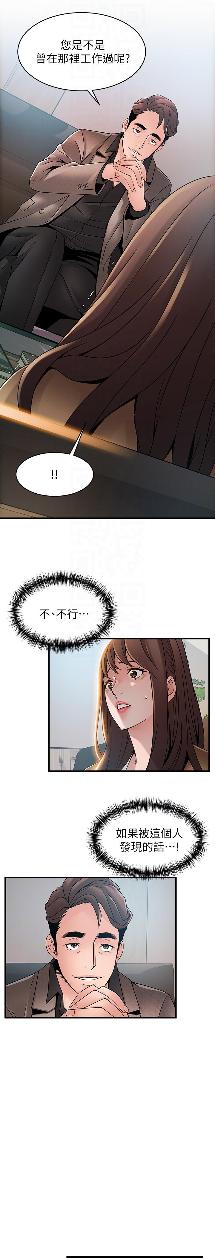 [韩国漫画] 弱点 剧情,女教师,巨乳大奶#[34P]-31