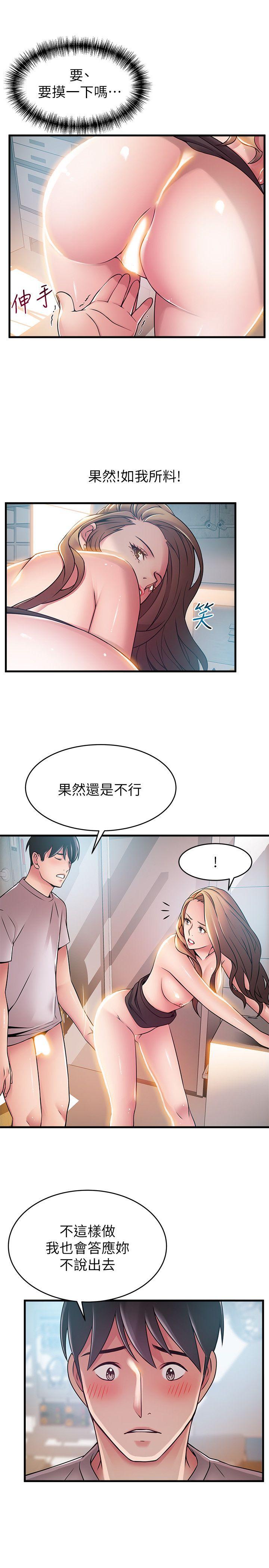 [韩国漫画] 弱点 剧情,女教师,巨乳大奶#[34P]-5