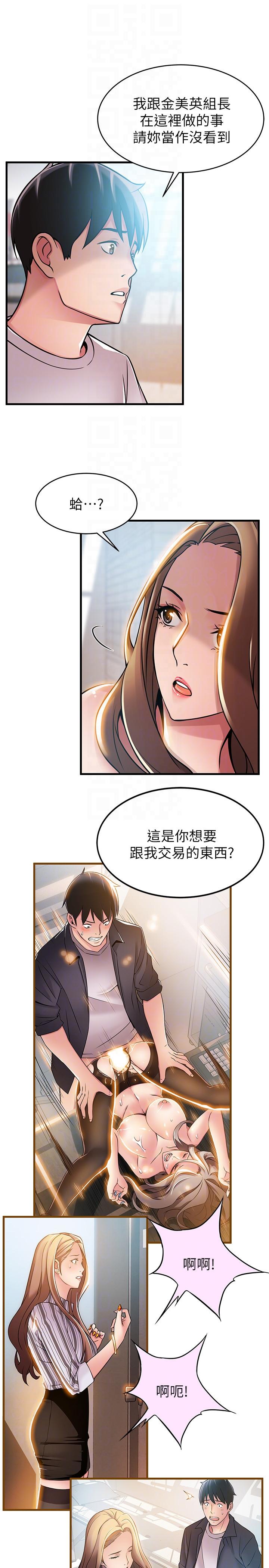 [韩国漫画] 弱点 剧情,女教师,巨乳大奶#[34P]-7