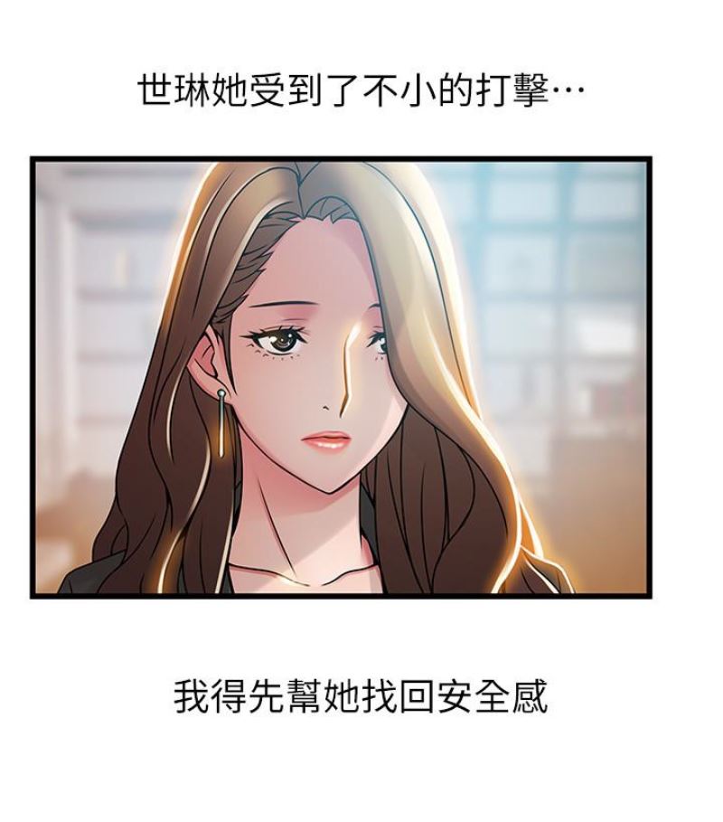 [韩国漫画] 弱点 剧情,女教师,巨乳大奶#[100P]-27