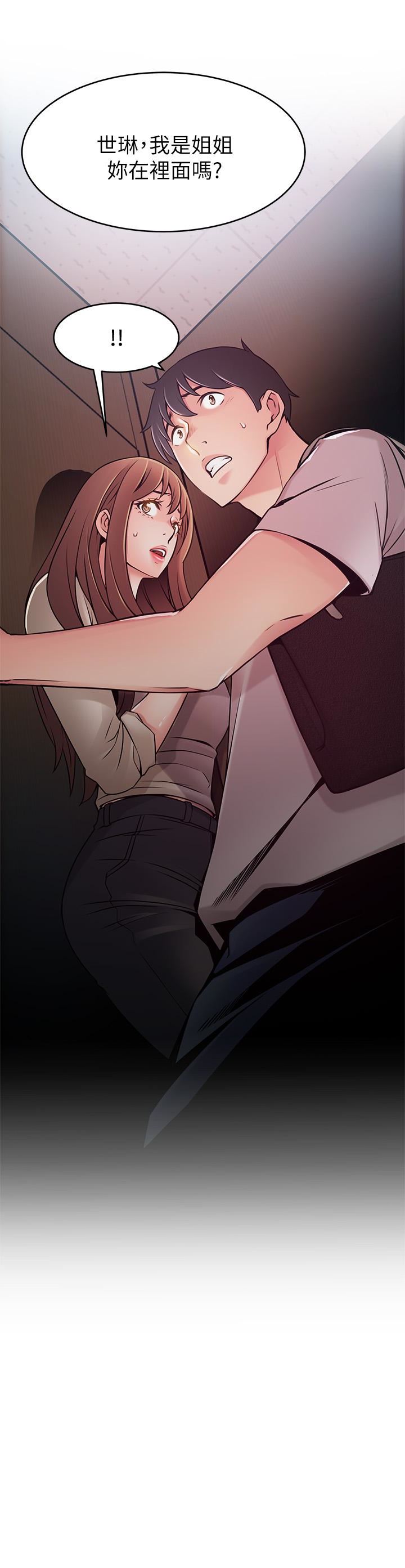 [韩国漫画] 弱点 剧情,女教师,巨乳大奶#[34P]-1