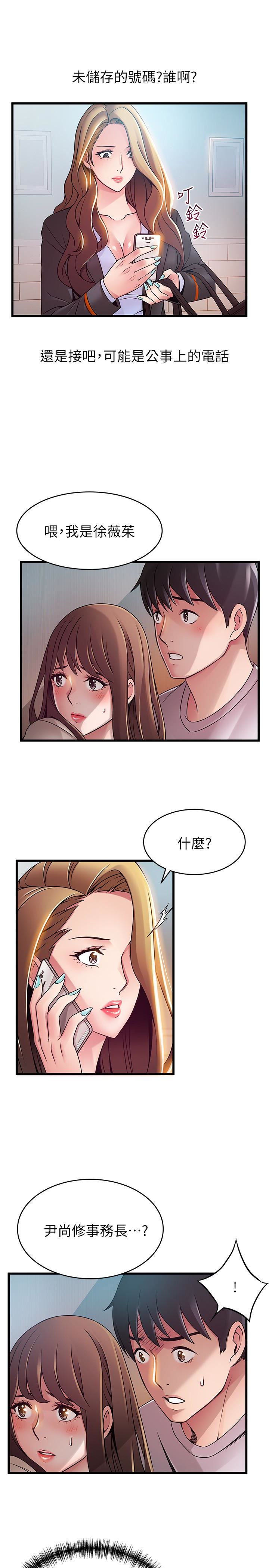 [韩国漫画] 弱点 剧情,女教师,巨乳大奶#[34P]-12