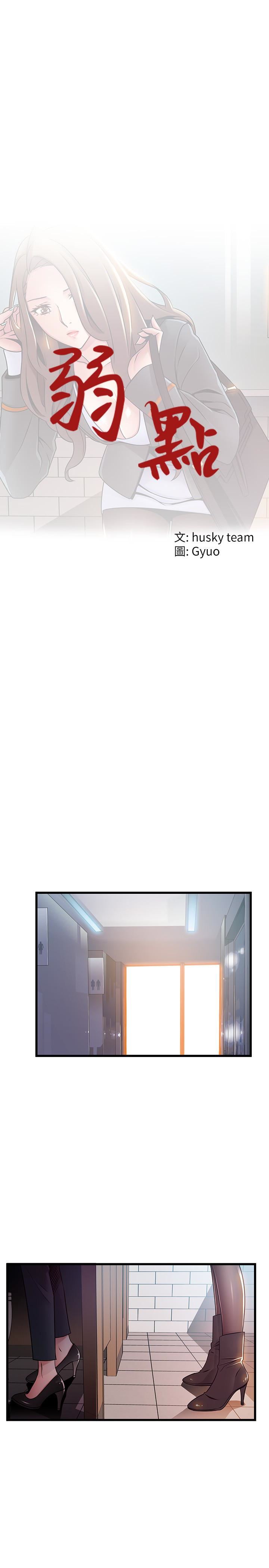 [韩国漫画] 弱点 剧情,女教师,巨乳大奶#[34P]-2