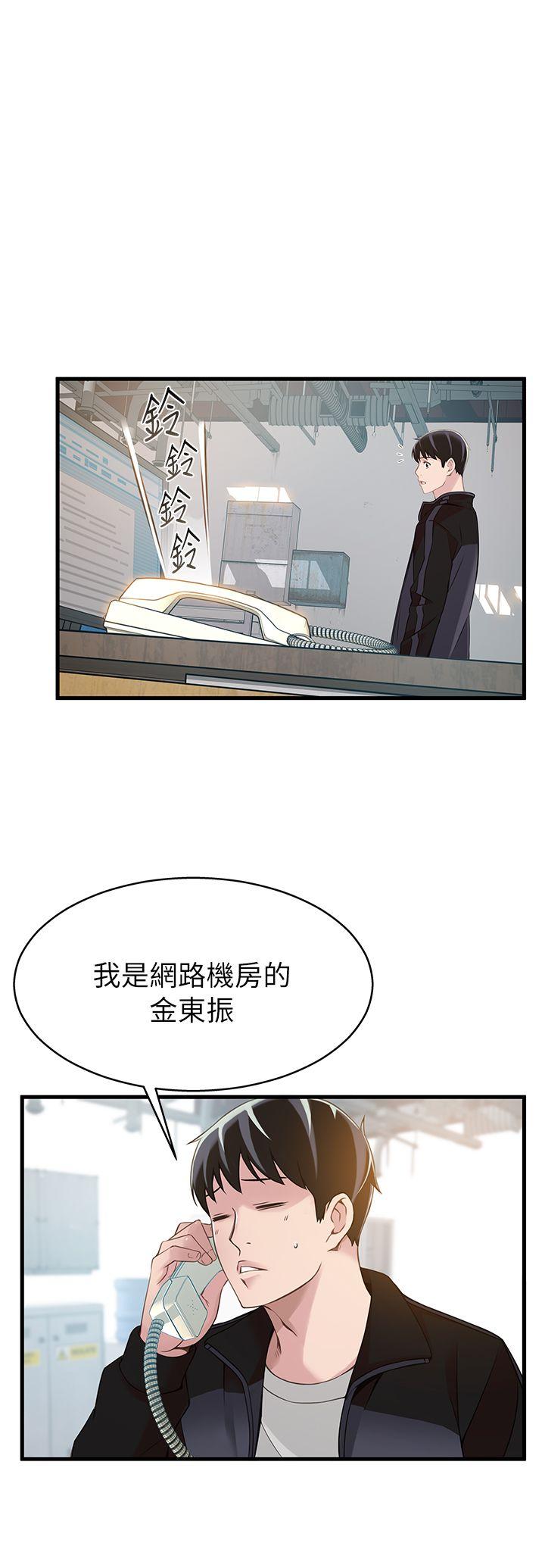 [韩国漫画] 弱点 剧情,女教师,巨乳大奶#[49P]-1