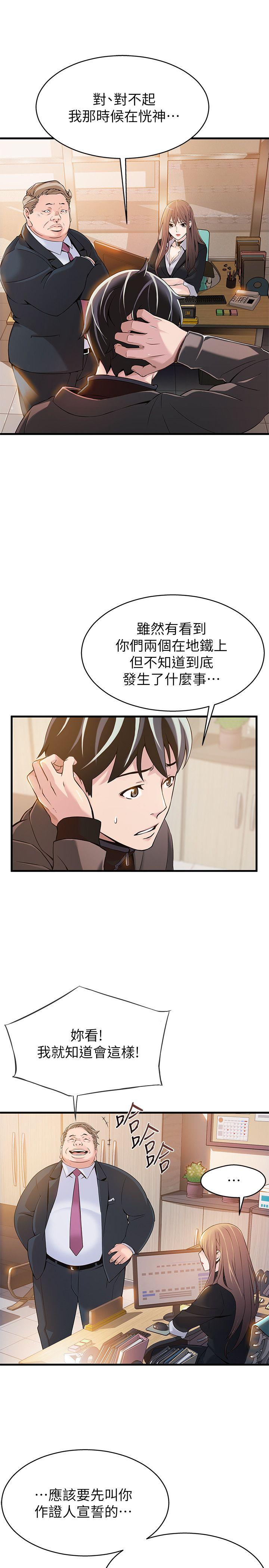 [韩国漫画] 弱点 剧情,女教师,巨乳大奶#[49P]-10