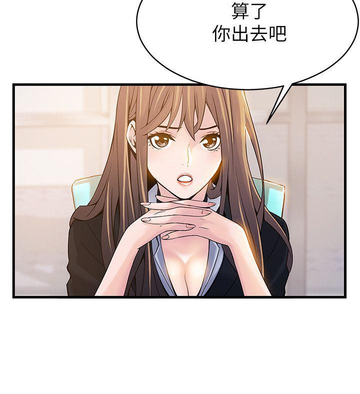 [韩国漫画] 弱点 剧情,女教师,巨乳大奶#[49P]-11