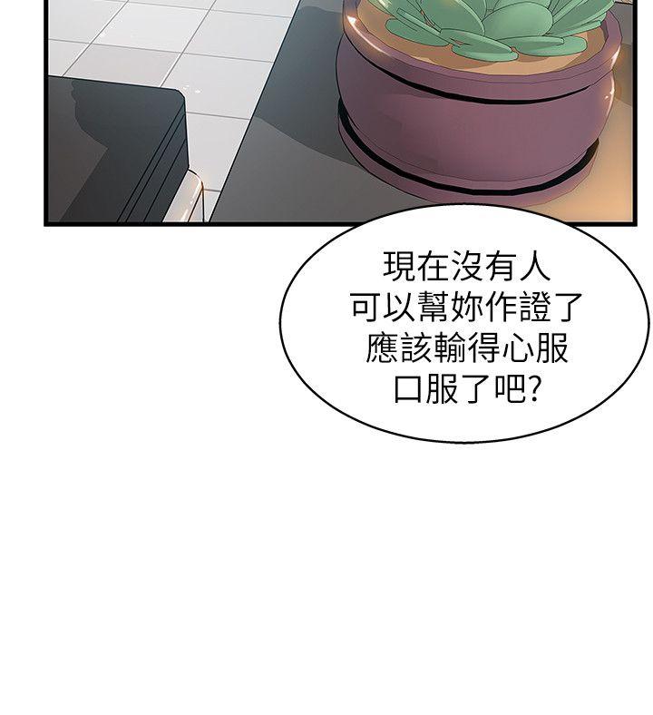 [韩国漫画] 弱点 剧情,女教师,巨乳大奶#[49P]-13