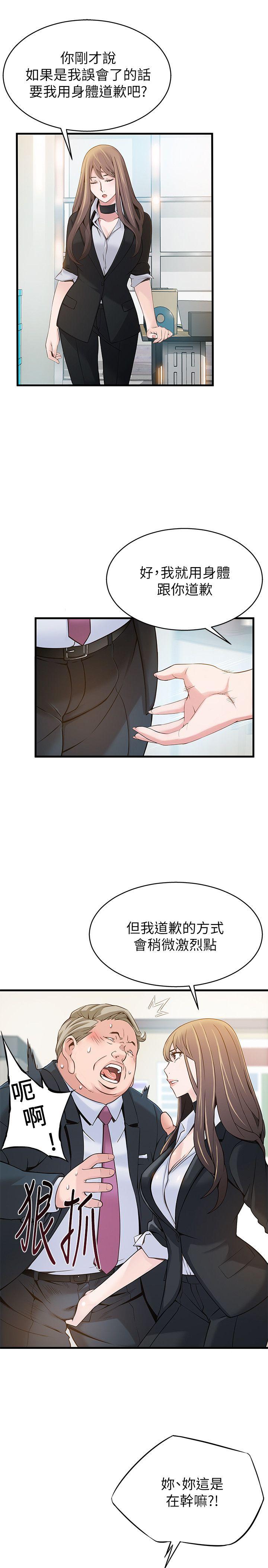 [韩国漫画] 弱点 剧情,女教师,巨乳大奶#[49P]-14