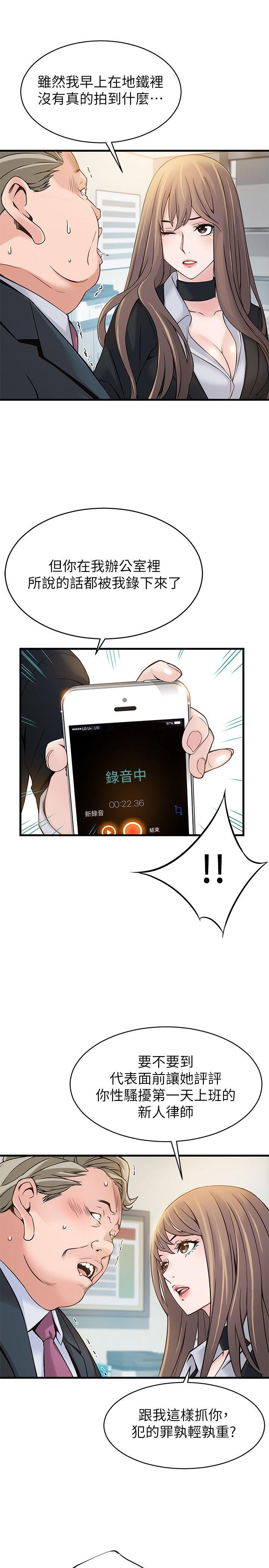 [韩国漫画] 弱点 剧情,女教师,巨乳大奶#[49P]-16