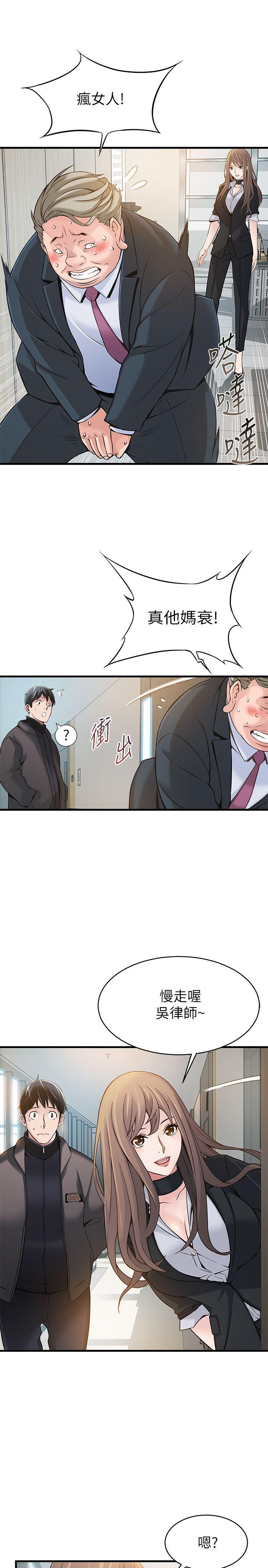 [韩国漫画] 弱点 剧情,女教师,巨乳大奶#[49P]-18