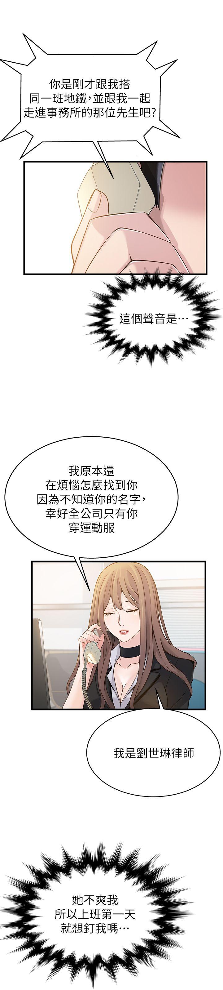 [韩国漫画] 弱点 剧情,女教师,巨乳大奶#[49P]-2