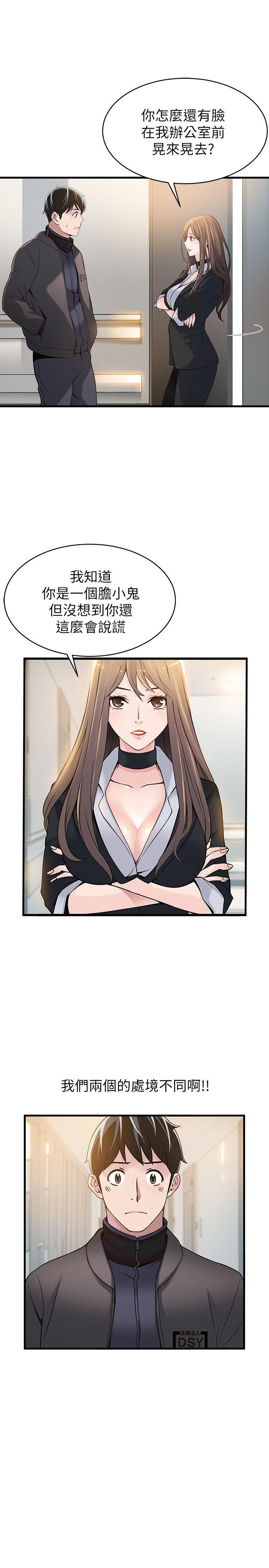 [韩国漫画] 弱点 剧情,女教师,巨乳大奶#[49P]-20