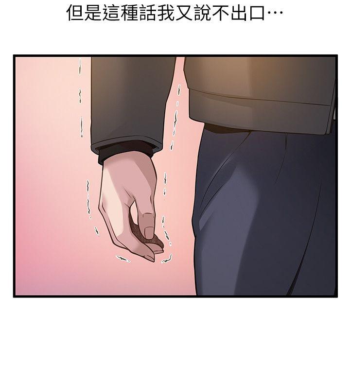 [韩国漫画] 弱点 剧情,女教师,巨乳大奶#[49P]-21