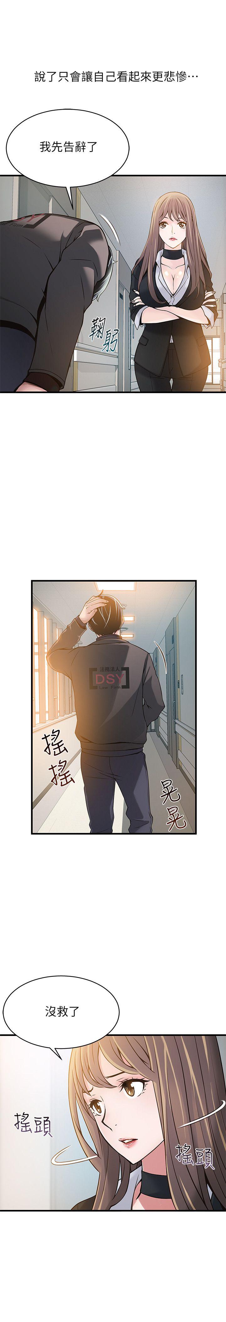[韩国漫画] 弱点 剧情,女教师,巨乳大奶#[49P]-22