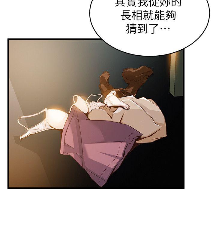 [韩国漫画] 弱点 剧情,女教师,巨乳大奶#[49P]-25